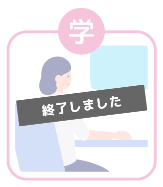 学