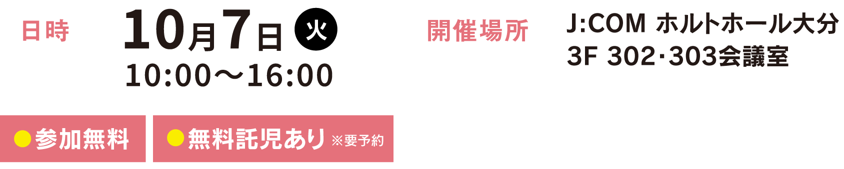 10月1日
