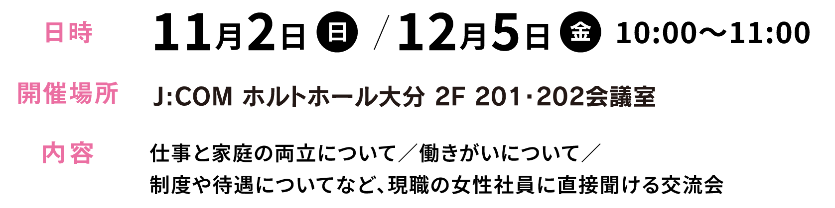 11月2日