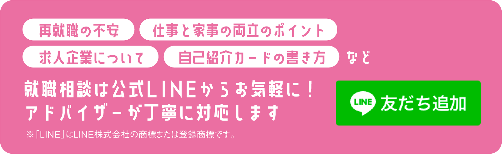 友だち追加
