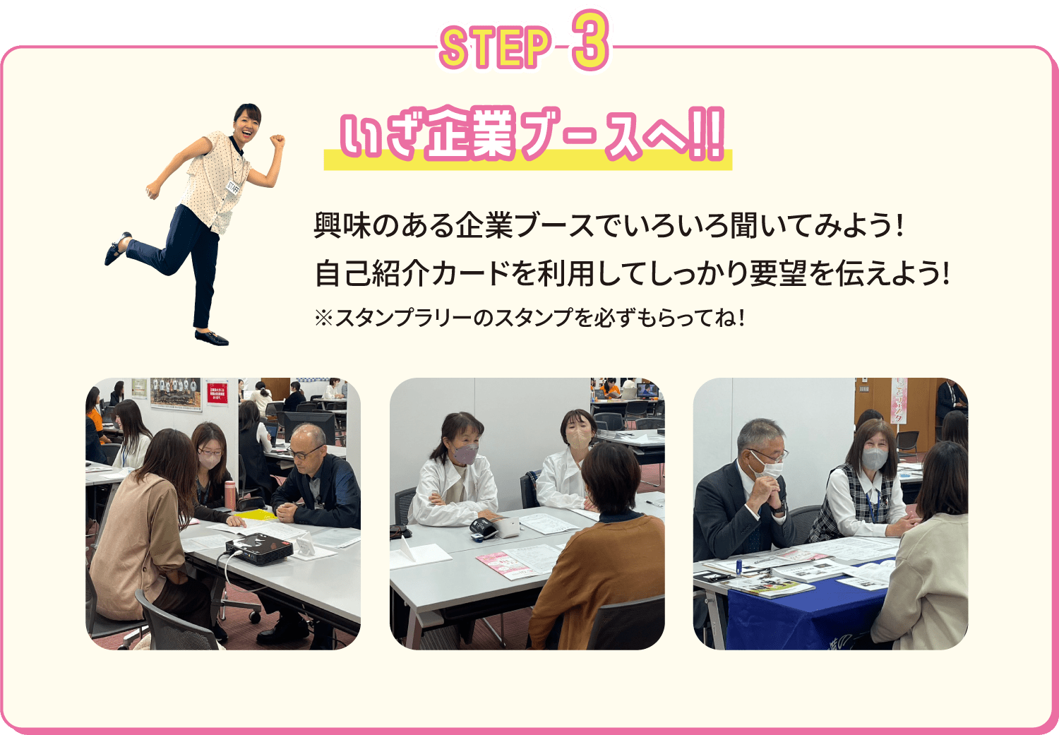 STEP3