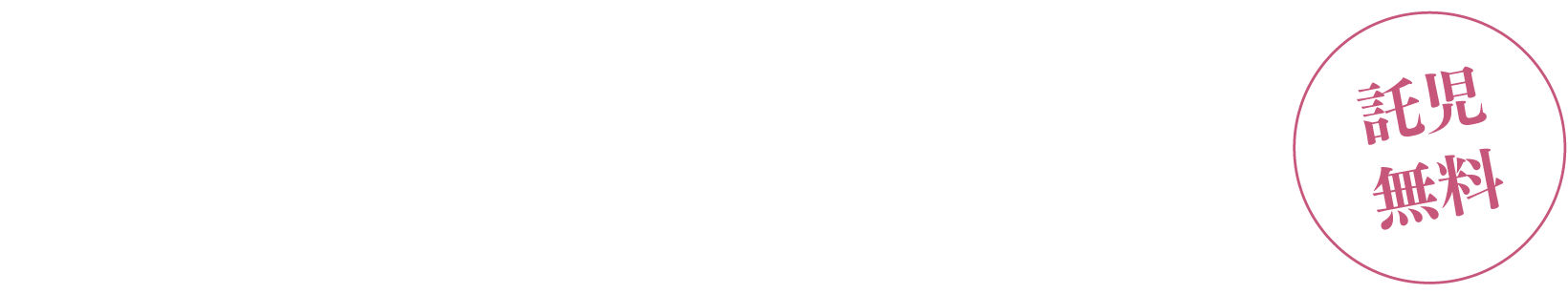 ワークスタートセミナー