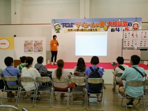 【子ども体験型イベント】キッズマネースクール