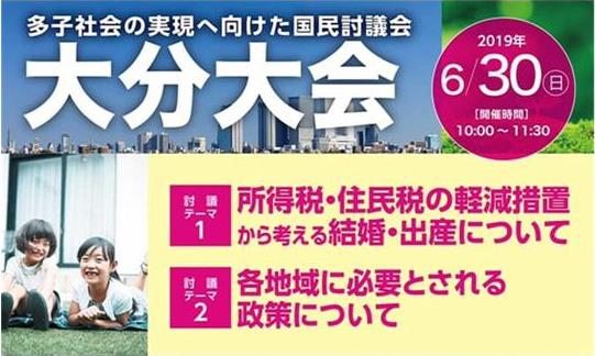 【ママの本音を聞かせて】国民討議会開催