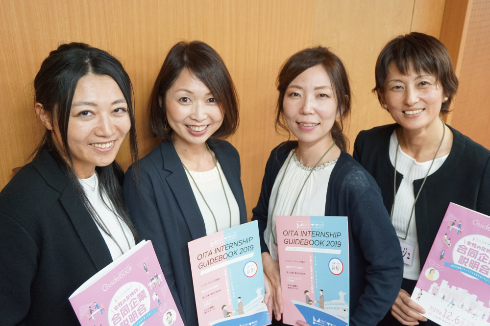 女性のための合同企業説明会