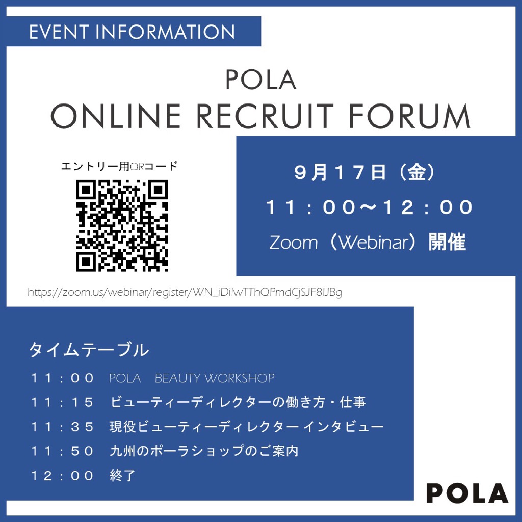 ONLINE　RECRUIT　FORUM