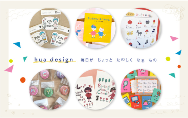 hua design サイトウアヤ