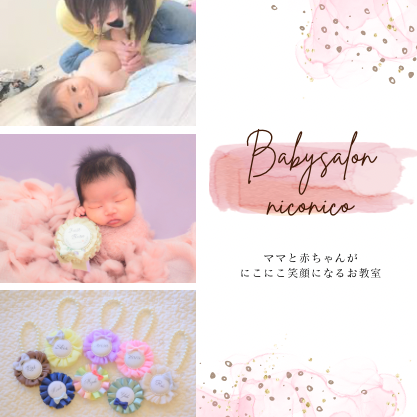 Babysalon niconico