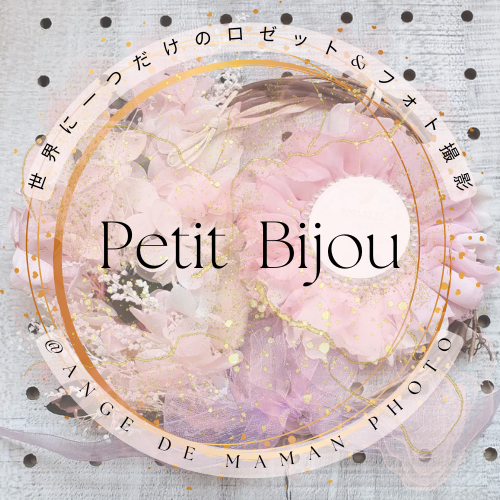 Petit Bijou＠ange de maman