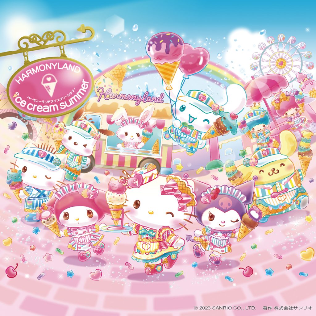 「HARMONYLAND ICE CREAM SUMMER（ハーモニーランドアイスクリームサマー）」