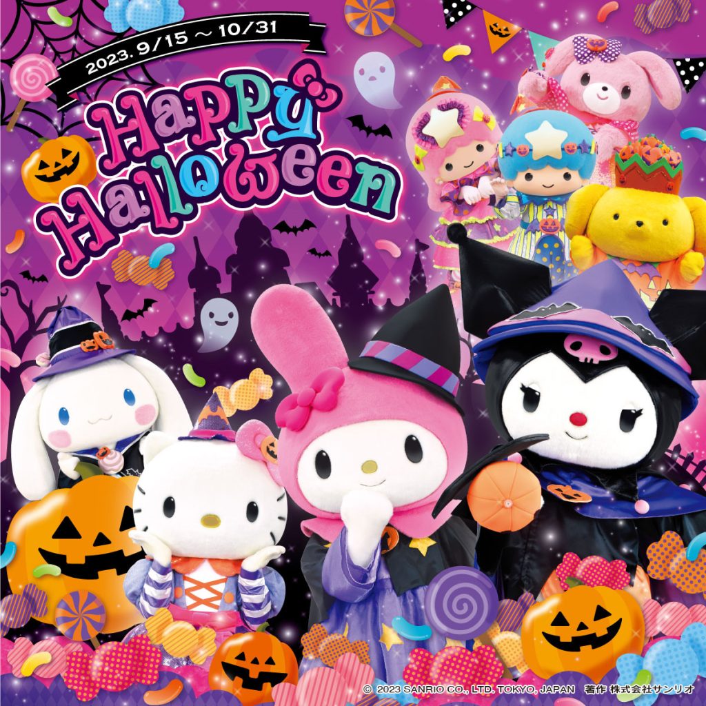 秋のイベント「Happy Halloween(ハッピーハロウィーン)」を開催