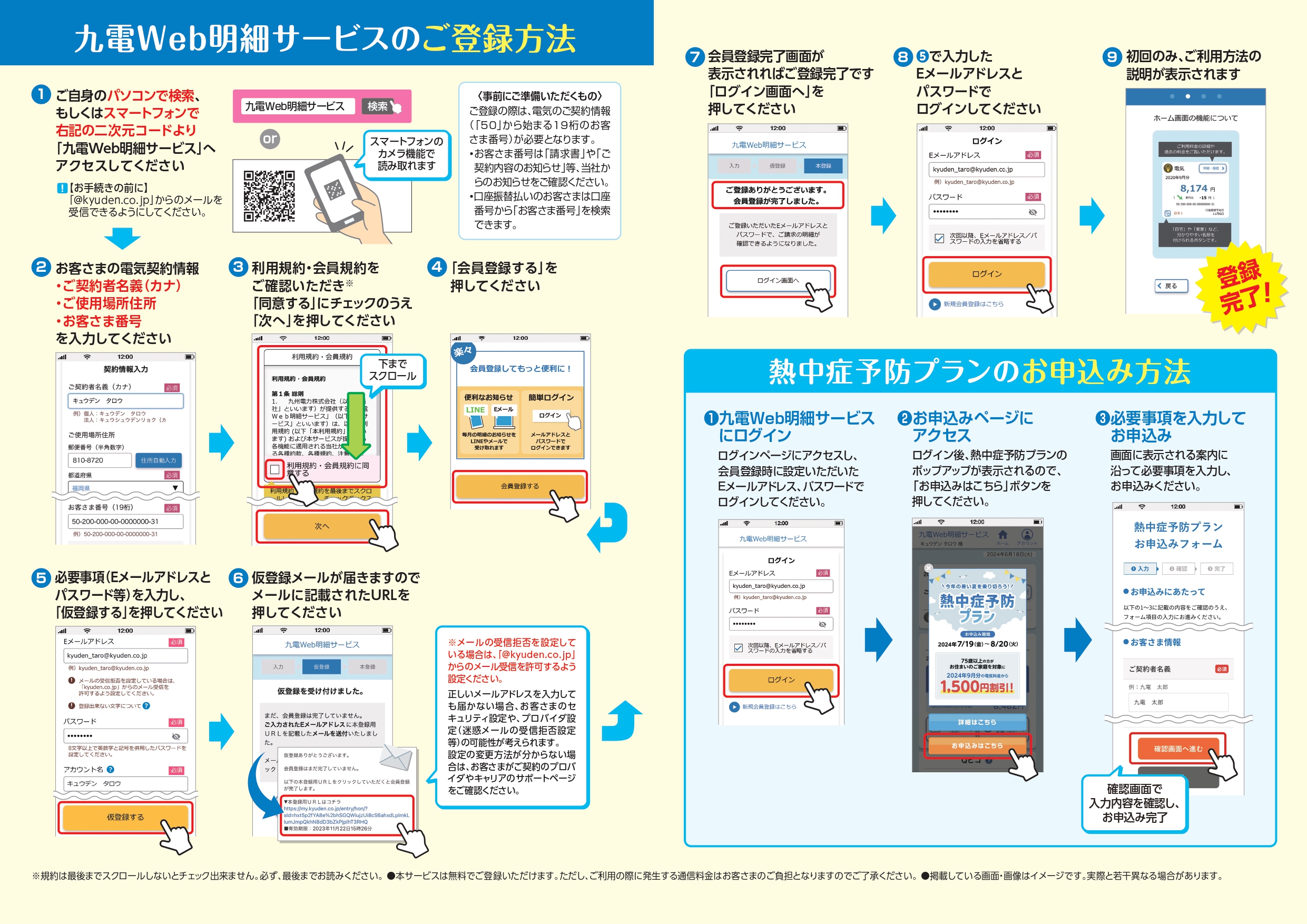 9月分 確認用 重要】クレジットカード請求タイミング変更とシステムメンテナンスのお知らせ