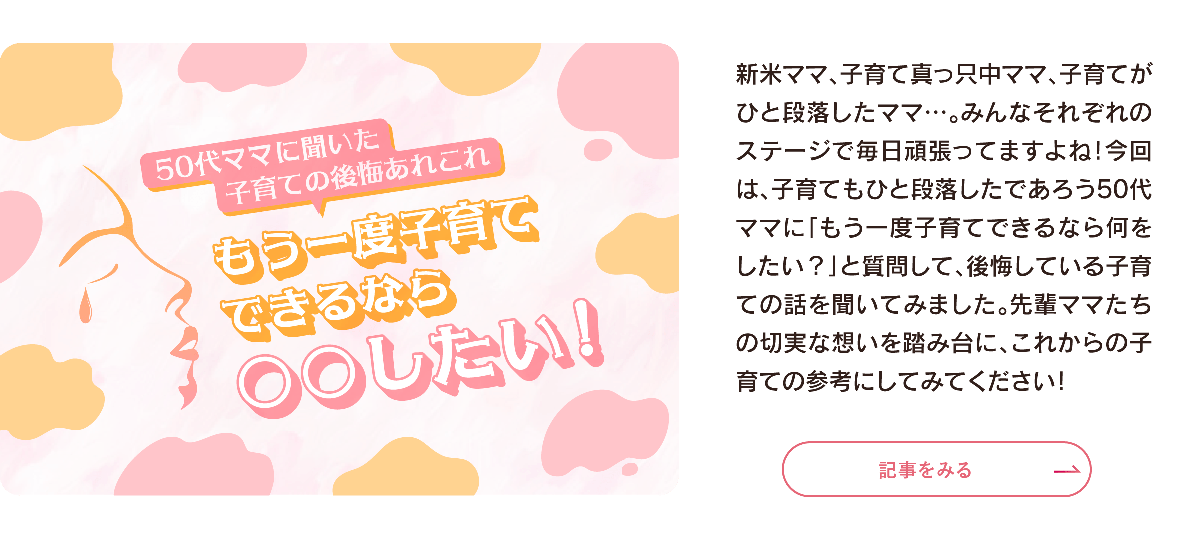 新着記事