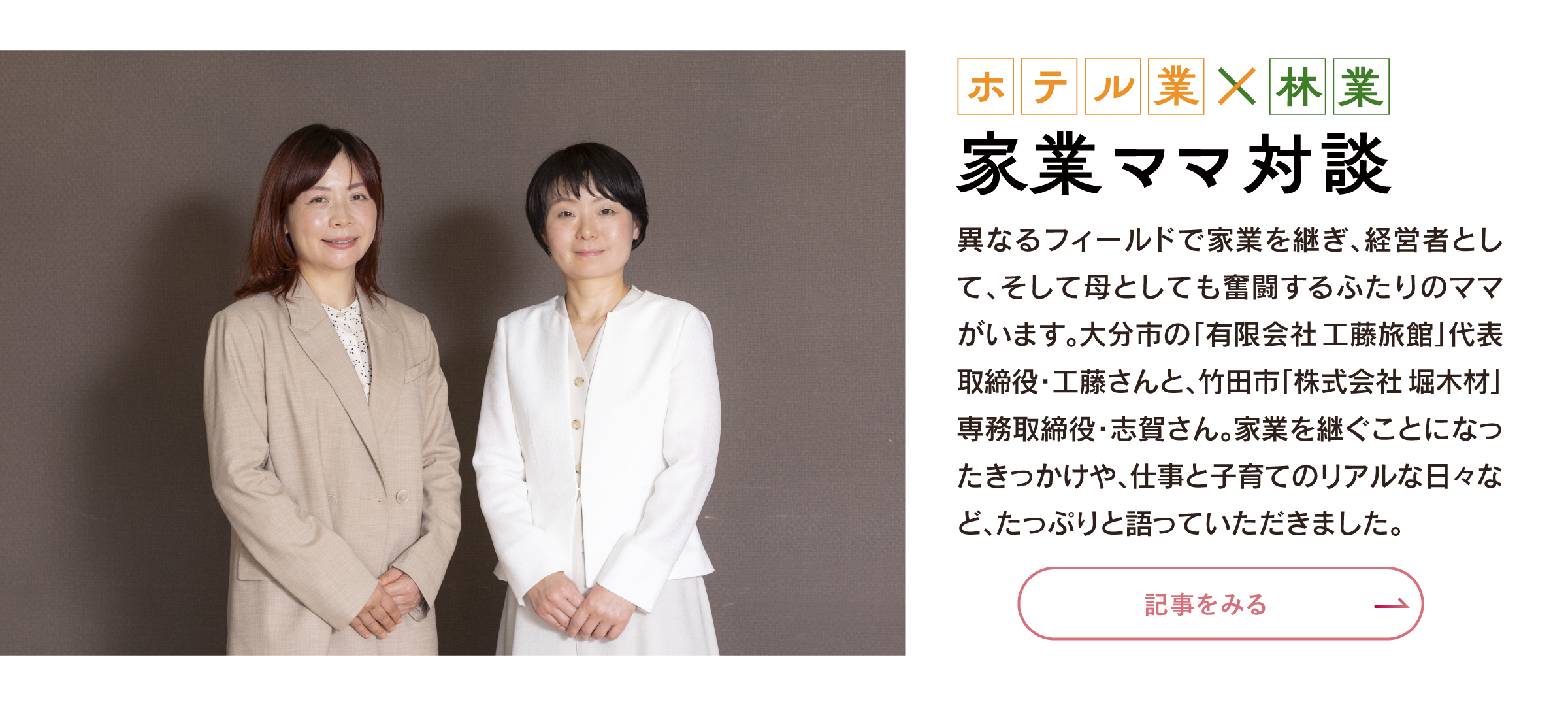 新着記事