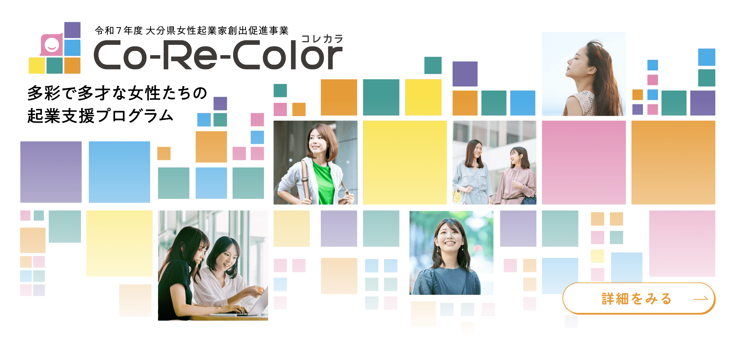 Co-Re-Color