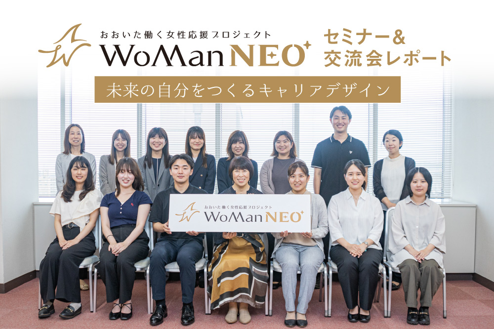 未来の自分をつくるキャリアデザイン