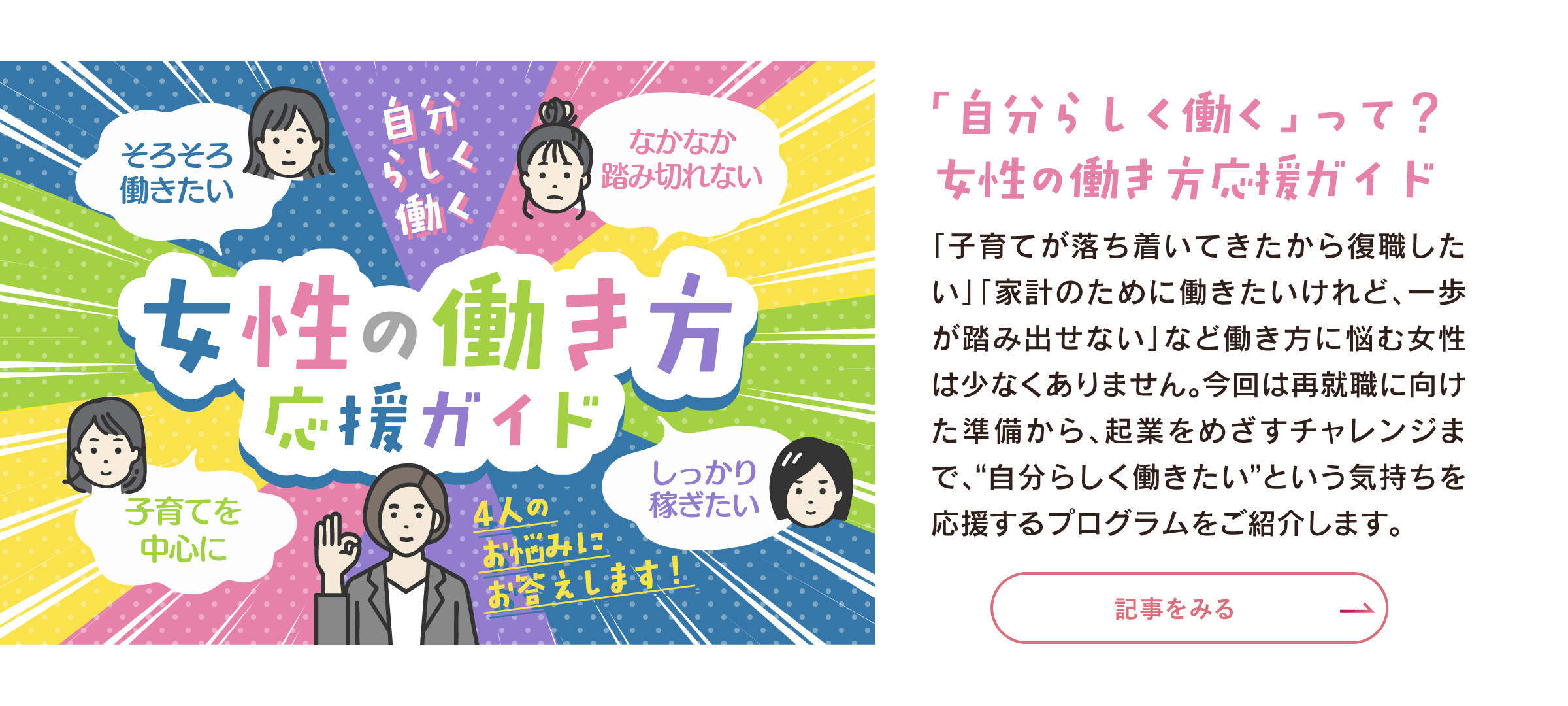 新着記事