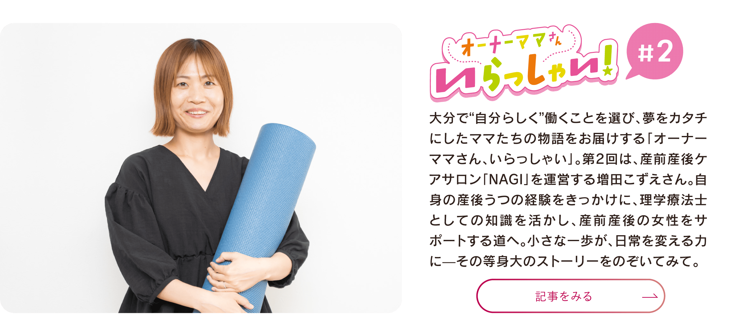 オーナーママ