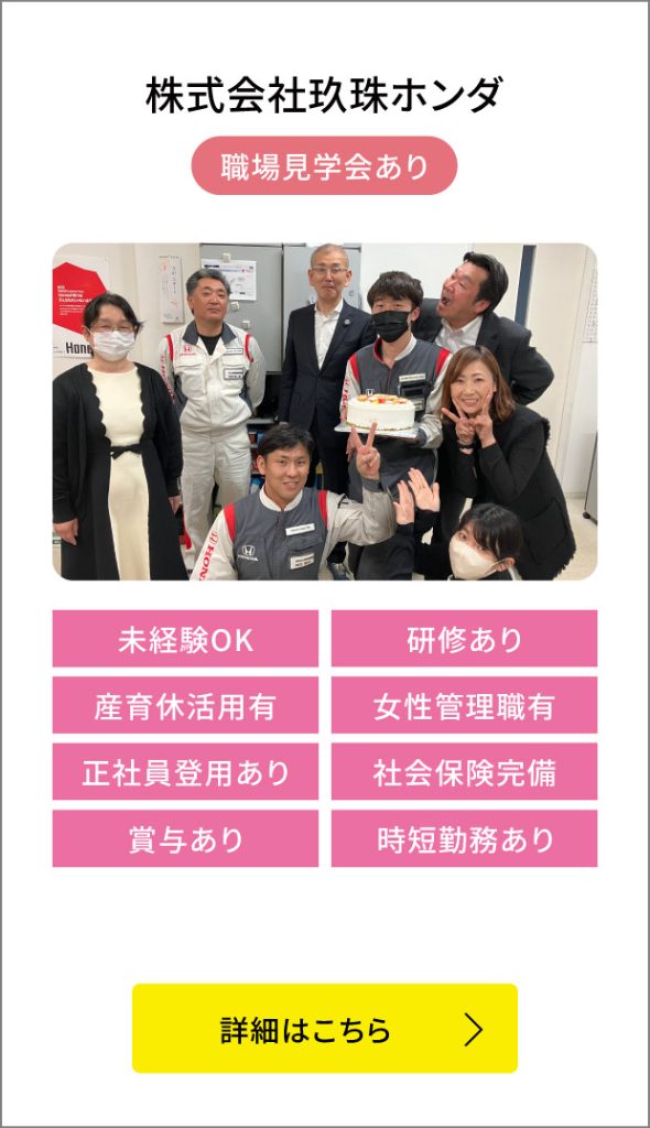 株式会社玖珠ホンダ