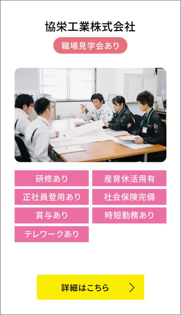 協栄工業株式会社