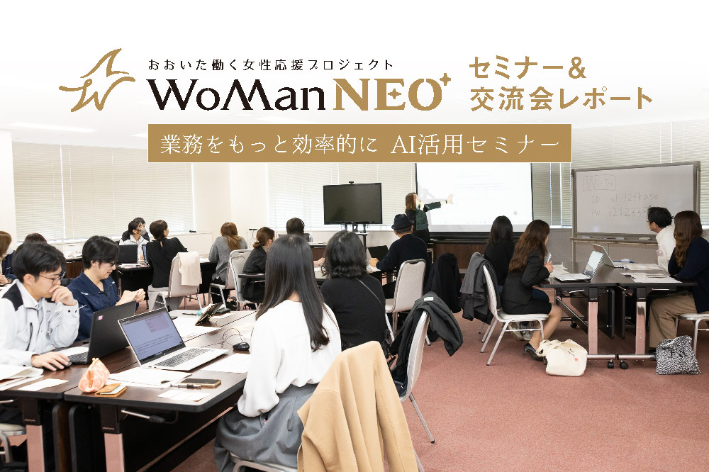 業務をもっと効率的に AI活用セミナー<br>ひとりで抱え込まない仕事の進め方